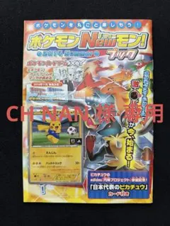 【新品未開封】日本代表のピカチュウ プロモ 冊子付き 新品未開封】日本代表のピカチュウ プロモ 冊子付き - メルカリ