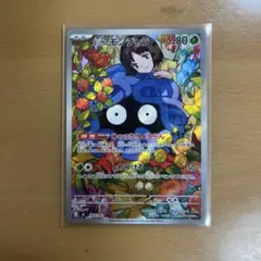 エリカのモンジャラ AR仕様 [MC 743/742](スタートデッキ100 - メルカリ