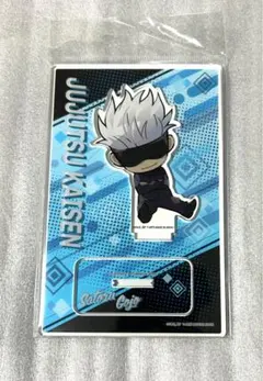 呪術廻戦　五条悟　肩ズン　アクリルスタンド