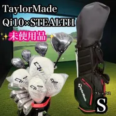 良品】大人気モデル テーラーメイド Qi10 メンズゴルフセット 8本 S 