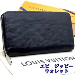 【極美品】ルイヴィトン　エピ　ジッピーウォレット 　ノワール