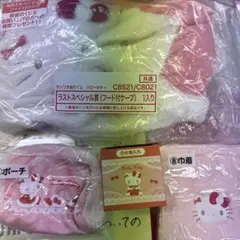 キティちゃん　1番くじ　5点セットラストワン賞付き