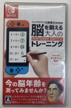 川島隆太教授監修 脳を鍛える大人のNintendo Switchトレーニングのサムネイル