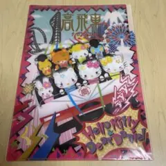 ハローキティ 富士急ハイランド 高飛車 クリアファイル