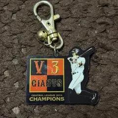 長野久義 V3 優勝記念キーホルダー巨人GIANTS 2014