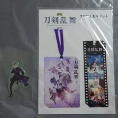 映画刀剣乱舞 クリアしおりセット メタルステッカー