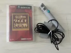 ゲームキューブ ソフト 伝説のクイズ王決定戦 マイクあり