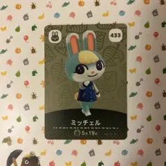 どうぶつの森 amiiboカード ミッチェル
