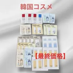 韓国コスメAHOHWA スキンケアサンプルセット 試供品まとめ売りメイク用品