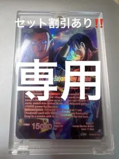 はなみ様 リクエスト 2点 まとめ商品