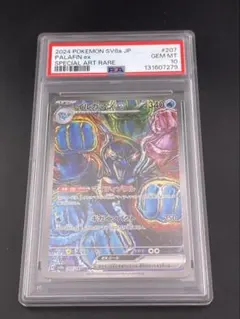 2026年最新】イルカマンex psa10の人気アイテム - メルカリ