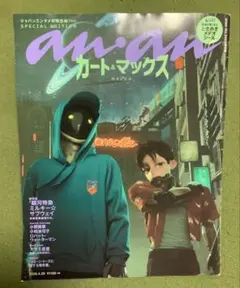 anan ミルキーサブウェイ切り抜き