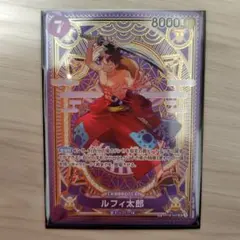 ワンピース カードゲーム ルフィ太郎 8000