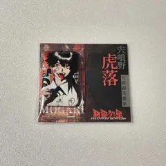 2026年最新】宍喰野虎落の人気アイテム - メルカリ