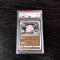 PSA10 ラッキー ミラー SM GXバトルブースト ポケモン ポケカ PSA10 ラッキー ミラー SM GXバトルブースト ポケモン ポケカ - メルカリ