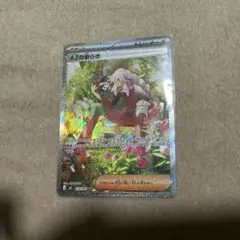 ポケモンカードゲーム AZの安らぎ SAR ニンジャスピナー 118/083