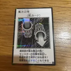 魔法の筒　マジックシリンダー　シークレット　モノクロ
