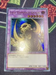 遊戯王 「金色の魔象」 UR英語版
