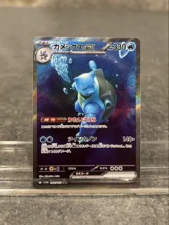 2026年最新】カメックスex sar sv2a ポケモンカード151 202/165の人気