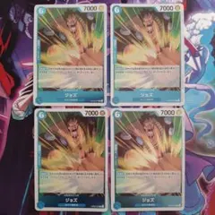 ジョズ R OP08-047 4枚セット 二つの伝説