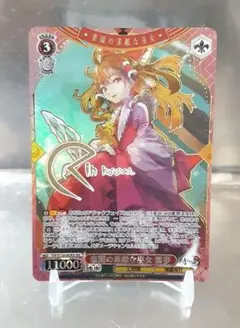 ヴァイスシュヴァルツ 普通の魔法使い 魔理沙SEC サイン - メルカリ