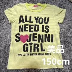 シスタージェニー　美品　子供服　キッズ服　半袖　ボーダー　黄緑色　Tシャツ