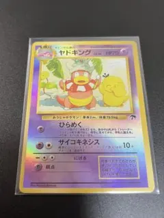 ミュウツー カビゴン わるいカイリュー ラッキー ヤドキング 旧裏 希少
