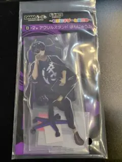 ドズル社 ぼんじゅる くじ アクリルスタンド