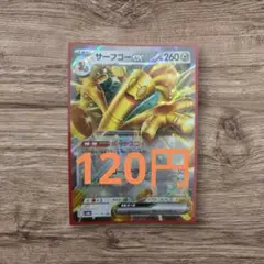 サーフゴーex rr 123枚 ポケモン - ポケモンカードゲーム サーフゴーex RRの通販 by mel's