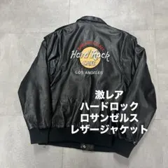 ヴィンテージハードロックカフェレザージャケットA2ロサンゼルス古着本革アメリカ