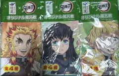 鬼滅の刃 綾鷹 オリジナル風呂敷 3枚セット