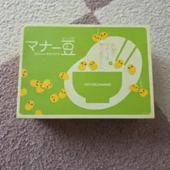 マナー豆 おはしdeまめつかみ 知育玩具のサムネイル