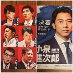 2025年最新】自民党ポスターの人気アイテム - メルカリ