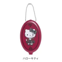 サンリオキャラクターズ ハロウィン2026 くじ G賞 コインケース キティ