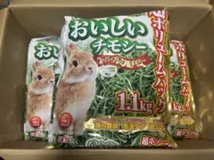 gex おいしいチモシー1.1kg 5袋のサムネイル