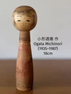 Vintage By Usaburo Okamoto岡本卯三郎作 6-10cm - メルカリ