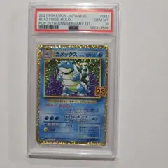 2025年最新】カメックス 25th psa10の人気アイテム - メルカリ
