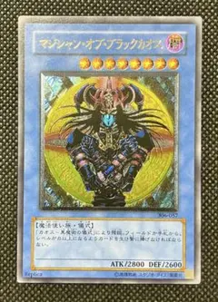 コ*ウ様 遊戯王　美品　マジシャン・オブ・ブラックカオス　レリーフ　元PSA9