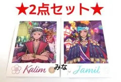 ツイステ イベント衣装 カードコレクション カリム ジャミル