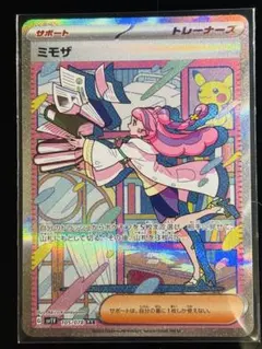 2026年最新】ミモザ sarの人気アイテム - メルカリ