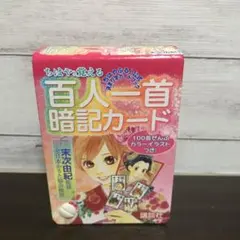 2026年最新】ちはやと覚える百人一首暗記カードの人気アイテム - メルカリ