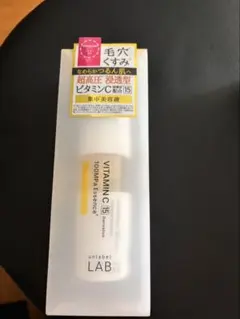 アンレーベルラボ　LAB Vエッセンス 美容液のサムネイル