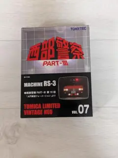 2026年最新】TOMYTEC 西部警察 RSの人気アイテム - メルカリ