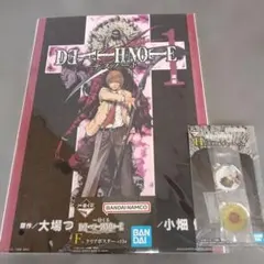 デスノート　一番くじ　　F賞H賞　クリアポスター　アクリルチャーム