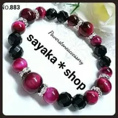 №883 ピンクタイガーアイ×64面カットオニキス パワーストーンブレスレット