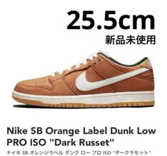 Nike SB Dunk Low PRO ISO 25.5cm