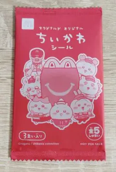 【ハッピーセット】ちいかわシール