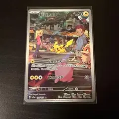 ポケモンカード AR レアコイル ピカチュウ レシラム 3枚セット - メルカリ