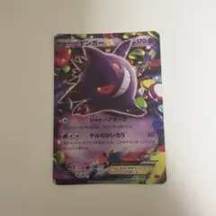 2026年最新】ゲンガーex ur xy4 ファントムゲート 097/088の人気