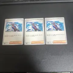 シアノ 3枚 セット U SV8 超電ブレイカー 102/106